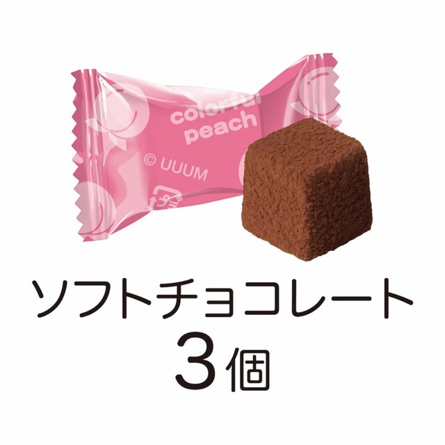 実況グループ「カラフルピーチ」チョコレートギフトが1月12日発売！板