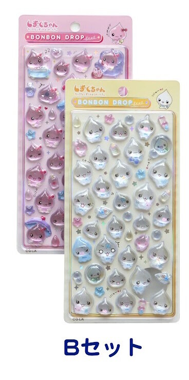 ボンボンドロップシール」が公式抽選販売！対象は「しずくちゃん」全2