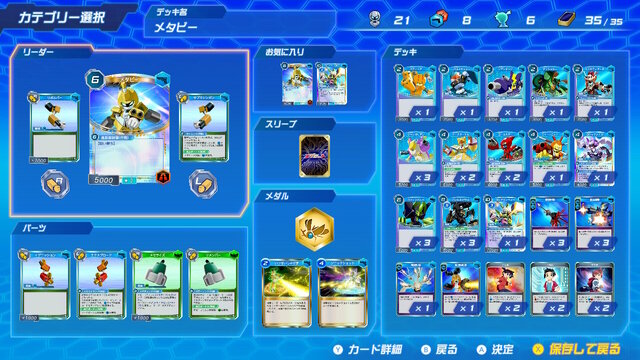 メダロット』まさかの完全新作が発表！スイッチ向けカードゲーム