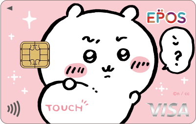 ちいかわ」エポスカードに新デザインが追加！「おかいもの検定メタル
