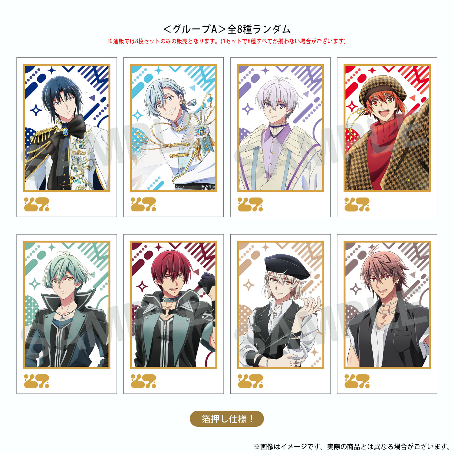 GOODS ｜ アニメ アイドリッシュセブン MEMORIAL EXHIBITION