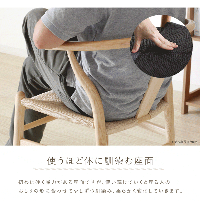 G-NDC ダイニングチェア 肘付 単脚 ペーパーコード 北欧 ナチュラル