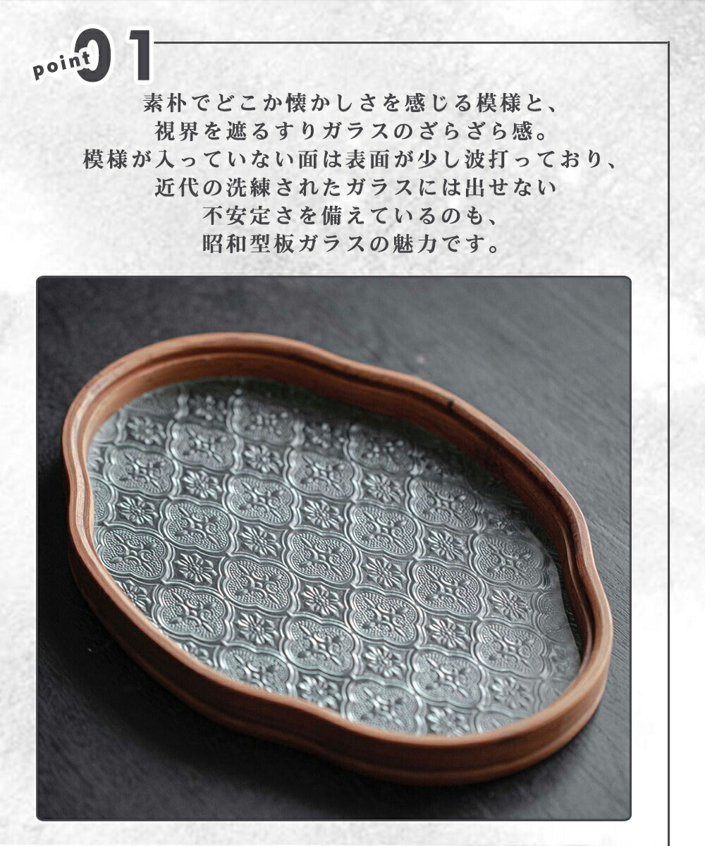 IwaiLoft トレー 茶席 トレイ 【花海堂柄付き】 ガラス 木製 お盆 昭和