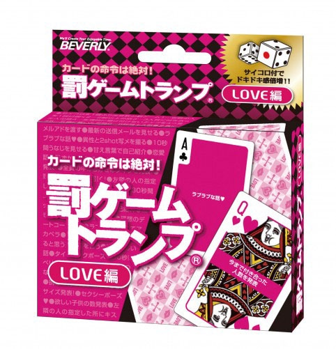 BEV-TRA-033 カードゲーム 罰ゲームトランプ LOVE編 ビバリー の商品