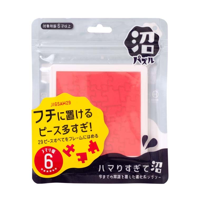 HAN-06906 沼パズル ジグソー29 ハナヤマ の商品詳細ページです