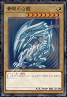 ENS-1000T-384 遊戯王 デュエルモンスターズ 青眼の白龍（ブルーアイズ
