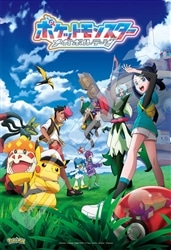 ENS-300-3176 ポケットモンスター メガ新しい冒険へ！(2) 300ピース