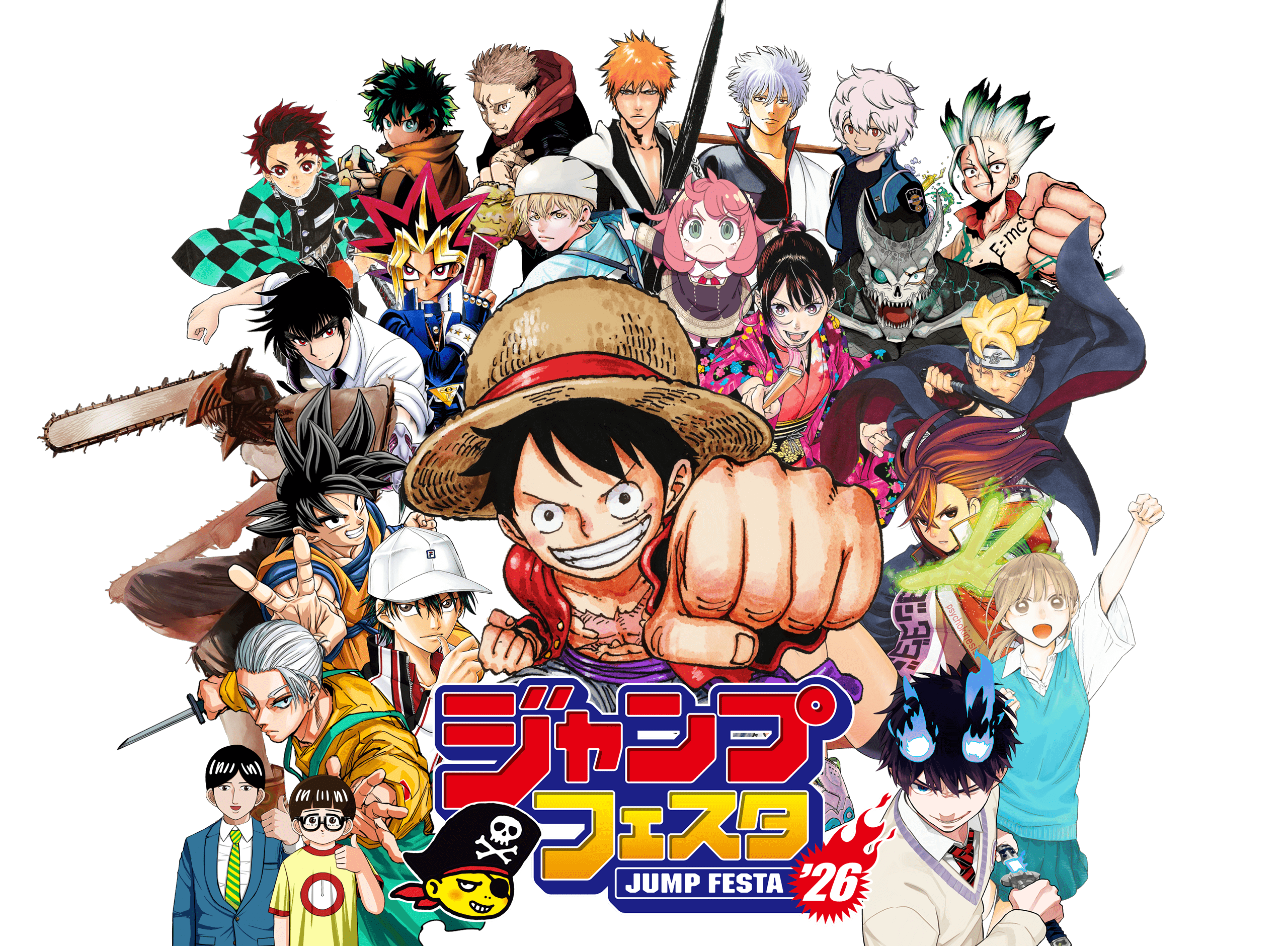 ジャンプフェスタ2026