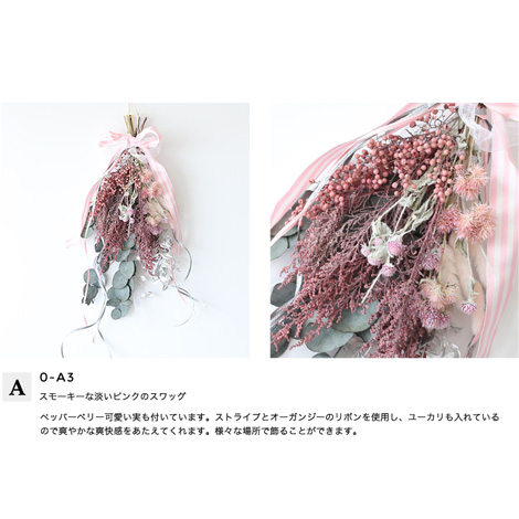 ドライフラワースワッグ Sサイズ | 熊本の花屋ならK-JAW（ケイジョウ）