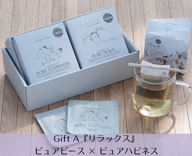 アナッサ〉サシェセット 2箱入り Gift A_リラックス【ANASSA】