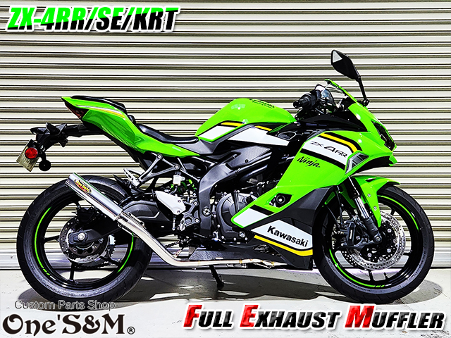 maruになります 11月発売開始】Ninja ZX-4R SE /ZX-4RR 政府認証フル