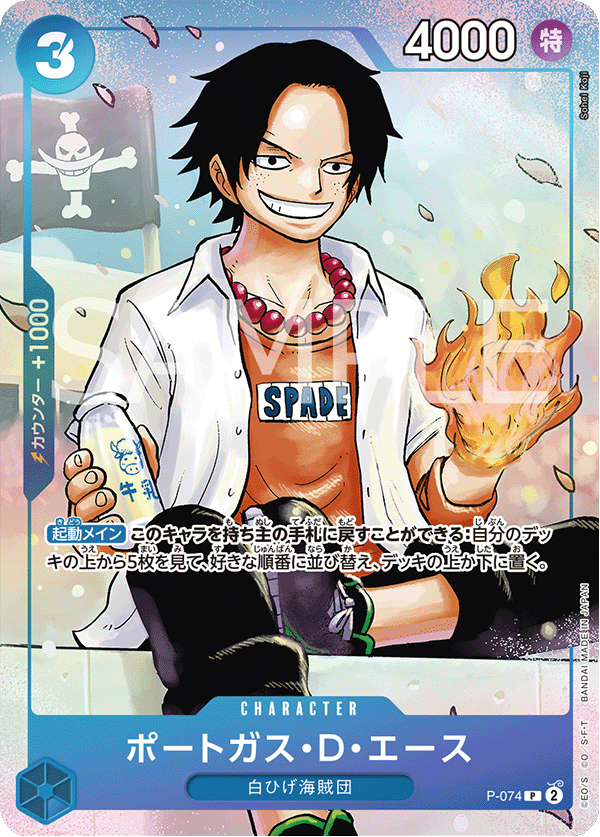 最強ジャンプ5月号 応募者全員大サービス − TOPICS｜ONE PIECEカード