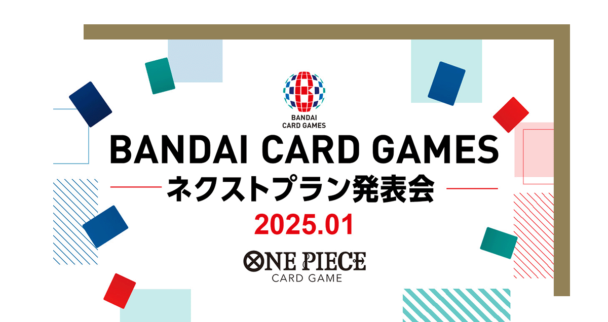 BANDAI CARD GAMES ネクストプラン発表会 2025.01 レポート − TOPICS