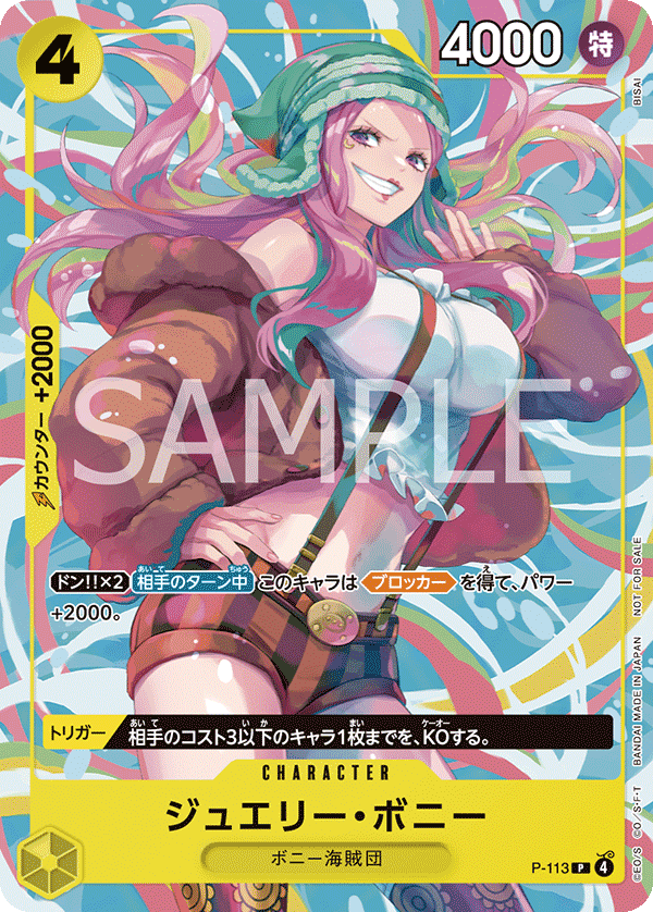 終了]Heroines CUP -3on3- − EVENTS｜ONE PIECEカードゲーム公式