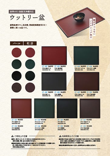 新商品 － 大蔵商事株式会社