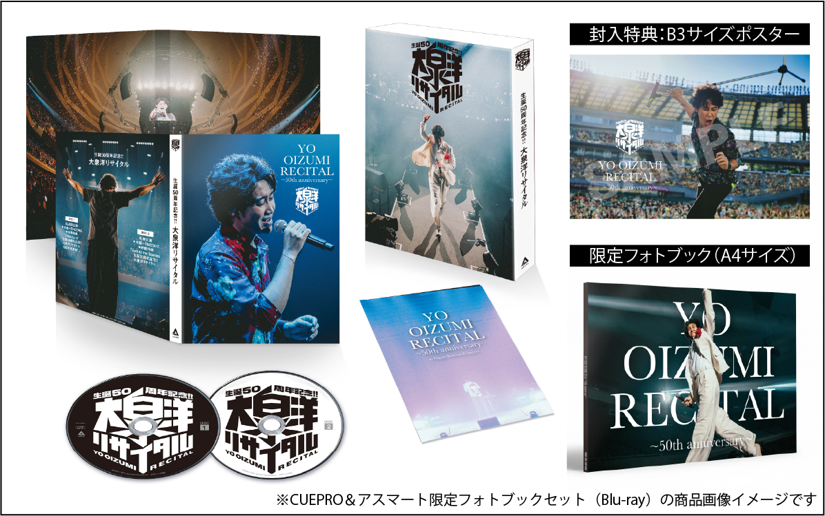 TEAM NACS - 『生誕50周年記念！！大泉洋リサイタル』Blu-ray/DVD発売