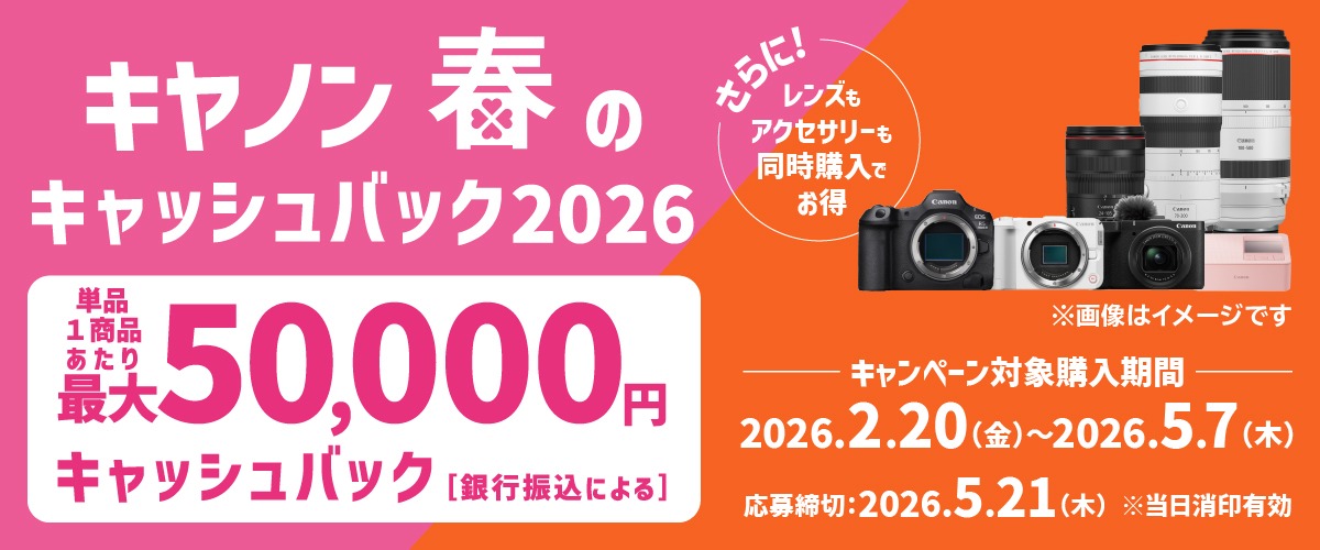 荻窪カメラのさくらや / キヤノンEOS R6 MarkII・RF24-105L ISキット