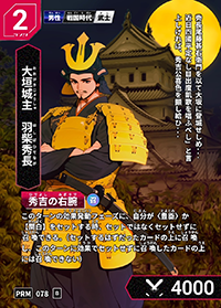 大垣三城歴史カードラリー｜大垣・西美濃観光ポータル「水都旅