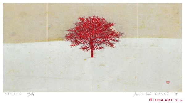 星襄一 一本の赤い木 | 絵画など美術品の販売と買取 | 東京・銀座 おい