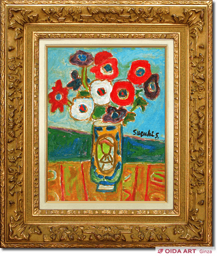 鈴木信太郎 アネモネ | 絵画など美術品の販売と買取 | 東京・銀座 おい