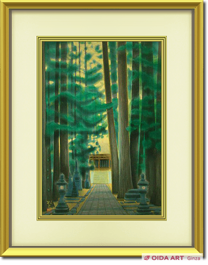 平山郁夫 高野山奥之院 | 絵画など美術品の販売と買取 | 東京・銀座