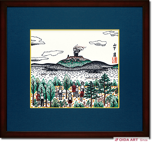 山下清 桜島(2) | 絵画など美術品の販売と買取 | 東京・銀座 おいだ美術