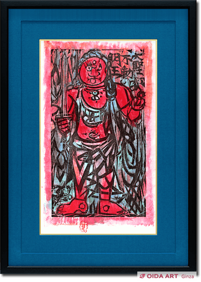 棟方志功 赫不動明王の柵 | 絵画など美術品の販売と買取 | 東京・銀座