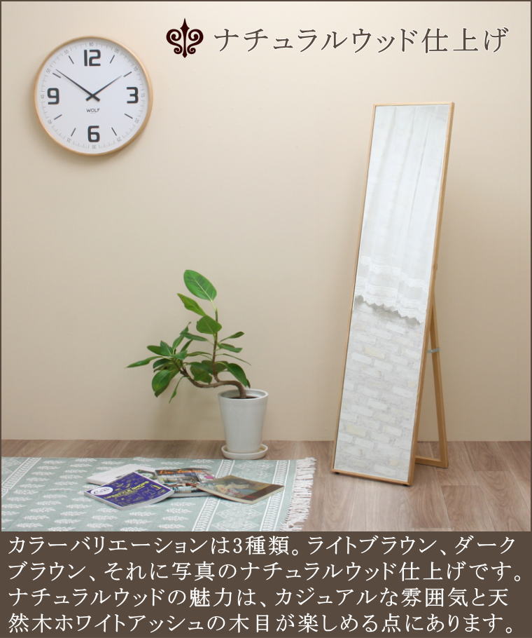 木製スタンドミラー 姿見 姿見ミラー 姿鏡 姿見鏡 mrwo38154dbr