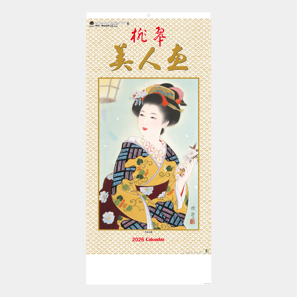 NA-121 桃翠美人画集2026年版の名入れカレンダーを格安で販売 - 名入れ