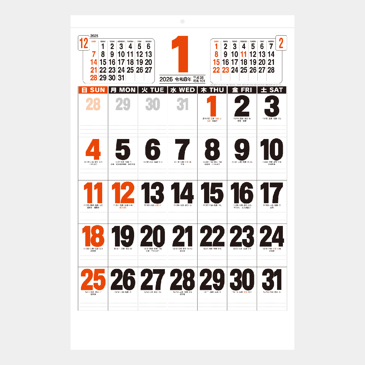 NB-185 ジャンボ文字月表2026年版の名入れカレンダーを格安で販売 - 名