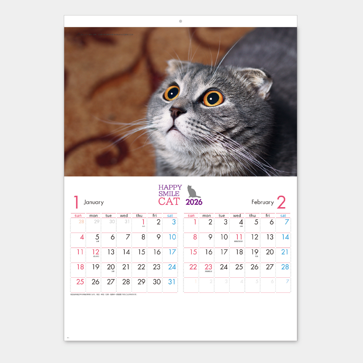 SA-070 ハッピースマイルキャット2026年版の名入れカレンダーを格安で