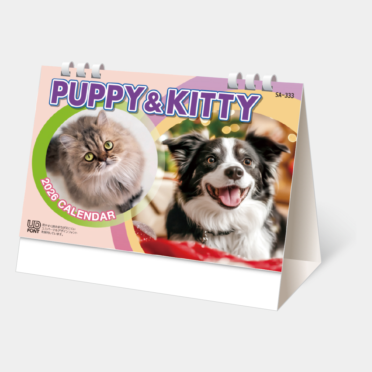SA-333 パピー＆キティ2026年版の名入れカレンダーを格安で販売 - 名