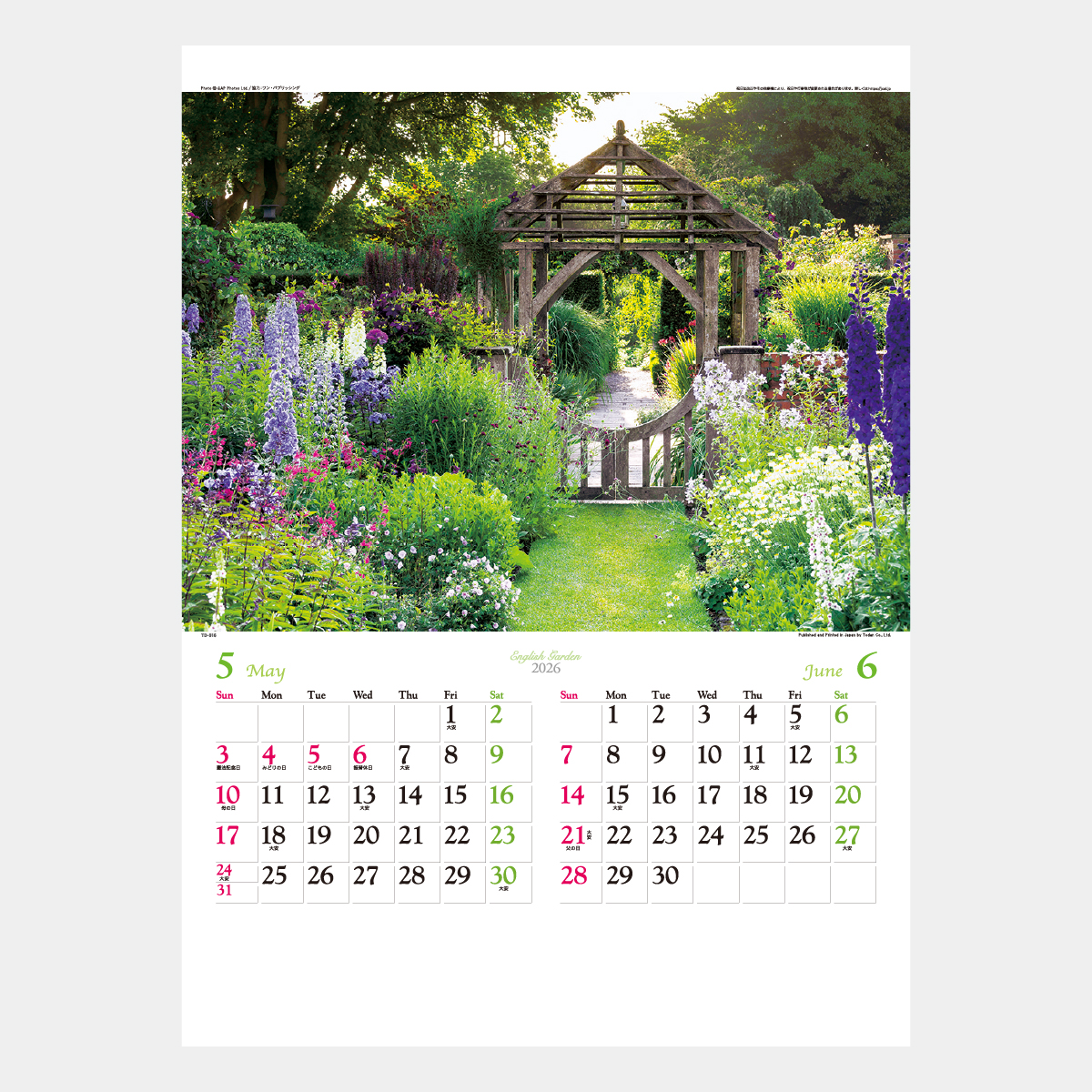 TD-916 イングリッシュ・ガーデン2026年版の名入れカレンダーを格安で