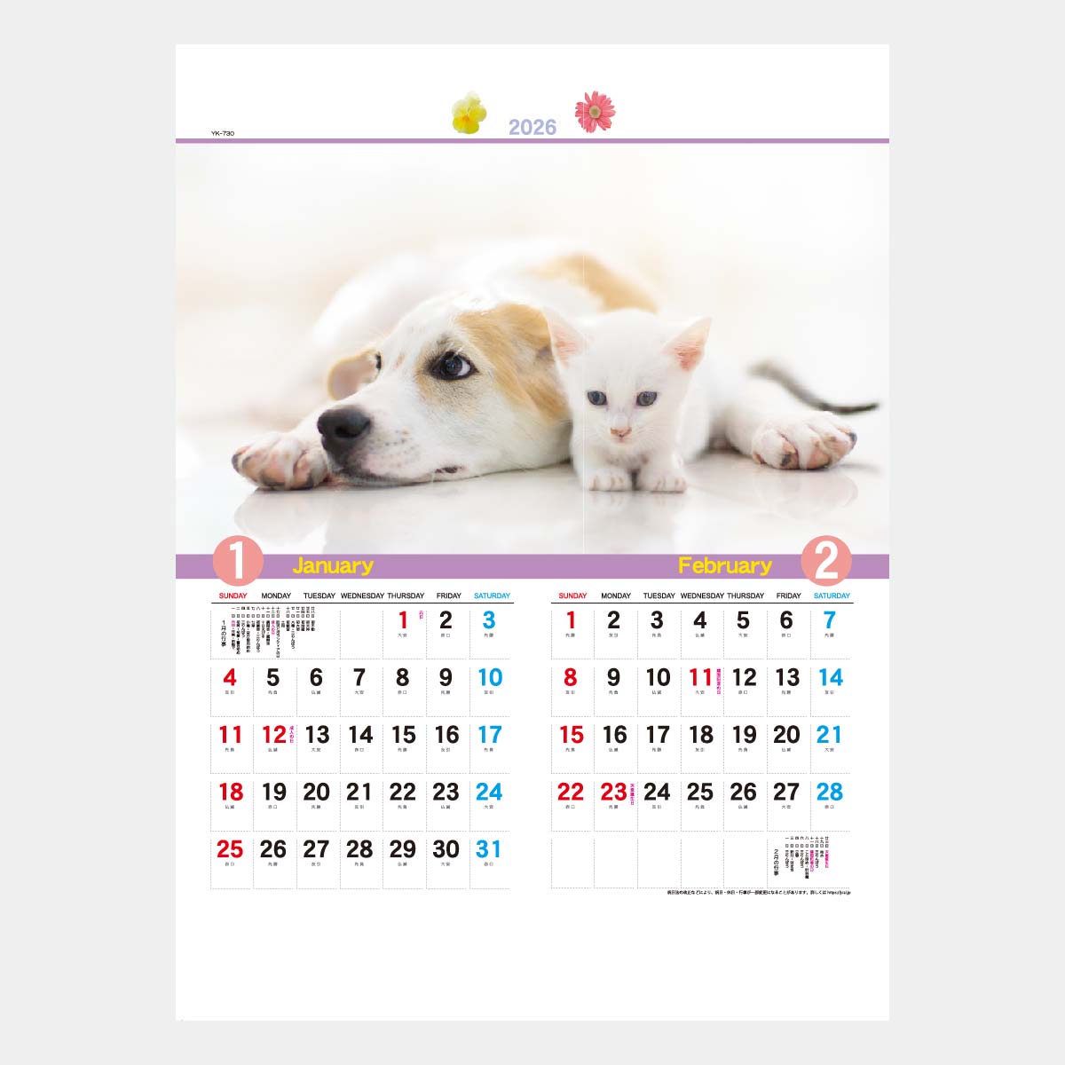 YK-730 犬と猫の散歩道2026年版の名入れカレンダーを格安で販売 - 名