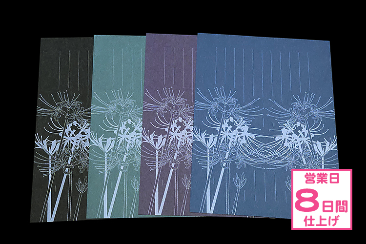 期間限定】ペーパー (ホワイト単色印刷) | グッズ印刷 | 同人誌印刷と