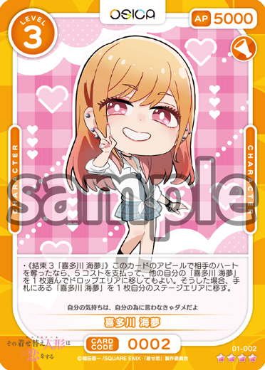 その着せ替え人形（ビスク・ドール）は恋をする – OSICA（オシカ