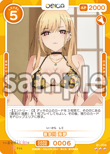 その着せ替え人形（ビスク・ドール）は恋をする – OSICA（オシカ