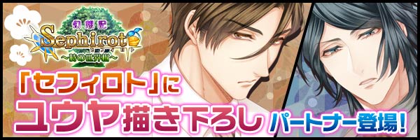 天涯ニ舞ウ、粋ナ花