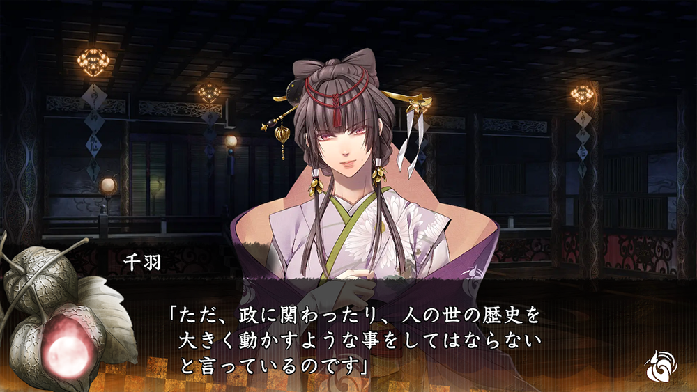 十鬼の絆 for Nintendo Switch｜すぐわかる#十鬼の絆｜すぐわかる#十鬼の絆