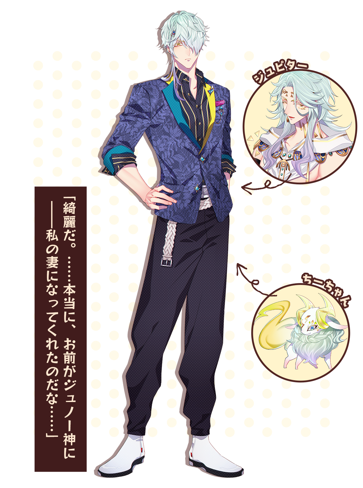 キューピット・パラサイト -Sweet & Spicy Darling.-