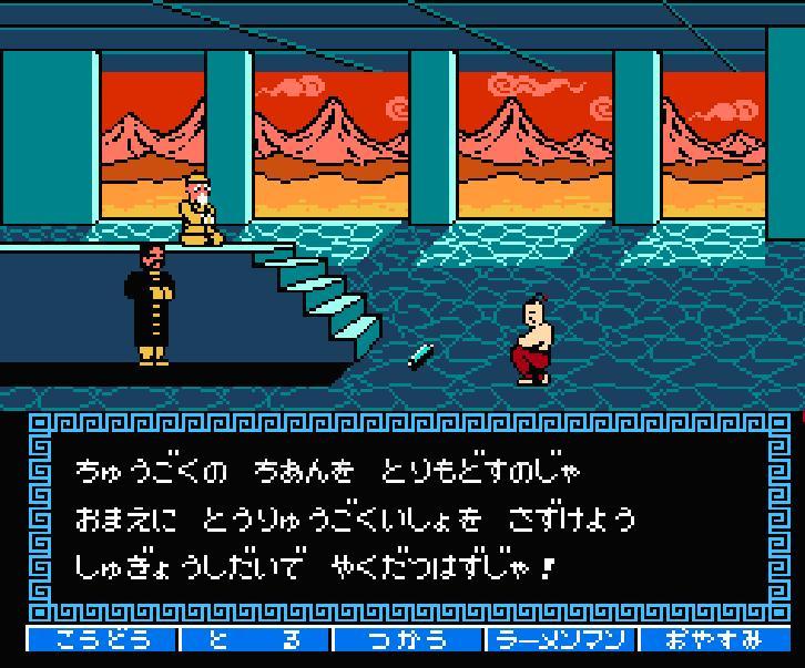 闘将!! 拉麺男（たたかえ!!ラーメンマン）』ファミコンソフト｜人気の