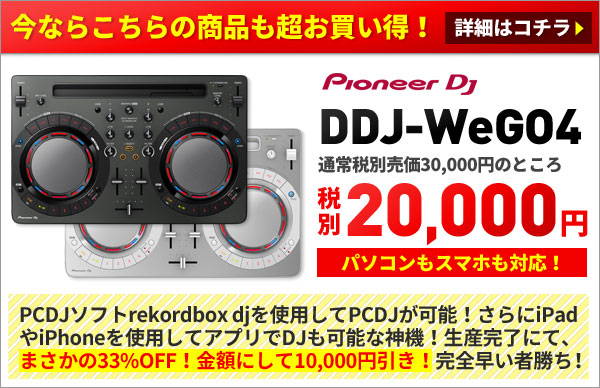DDJ-400-N】国内限定3000台の限定ゴールドカラーモデル！のrekordbox