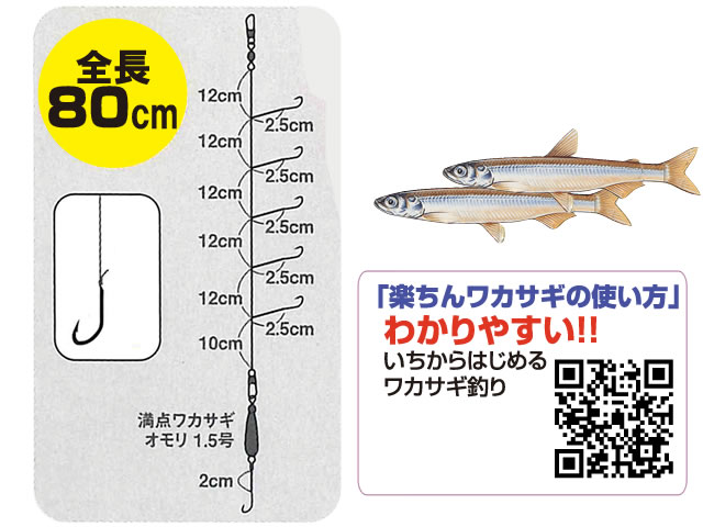 楽ちんワカサギ狐 | 株式会社オーナーばり｜海釣り仕掛け、投げ釣り