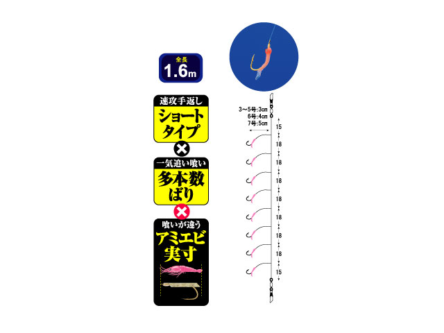 アミエビ実寸サビキピンクギジ | 株式会社オーナーばり｜海釣り仕掛け