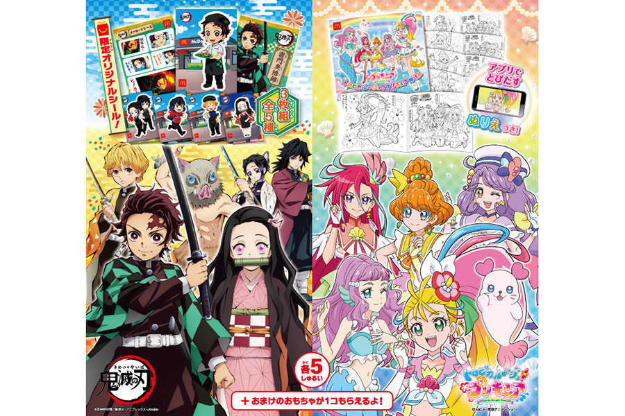 マクドナルド超行列なるか、3月に初『鬼滅の刃』コラボ | Lmaga.jp