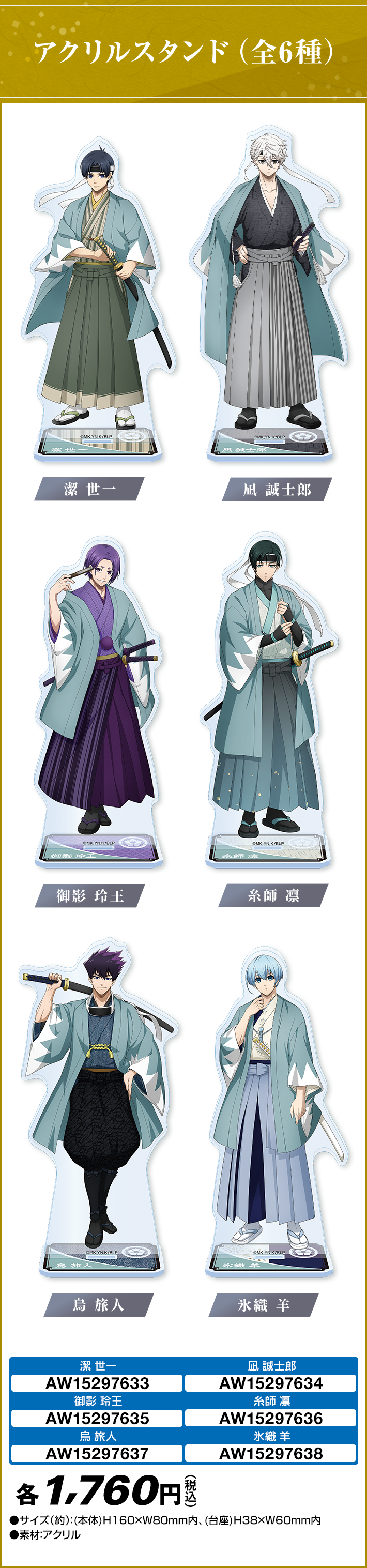 ブルーロック @Loppi・HMV限定 オリジナル商品｜ローソン