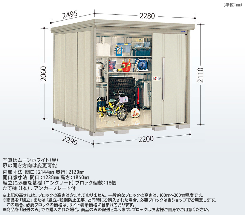 タクボ物置） Mr.ストックマン ダンディ ［ND-(SZ)2222(Y)］ 【LIXIL