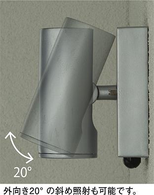 DAIKO 大光電機 人感センサー付アウトドアスポット DOL-4322YS | 商品