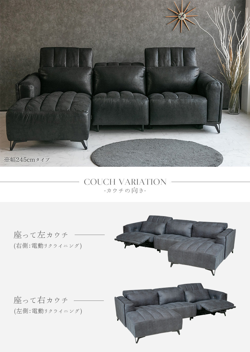lushroom 電動 リクライニング カウチソファ ファブリックレザー 3人