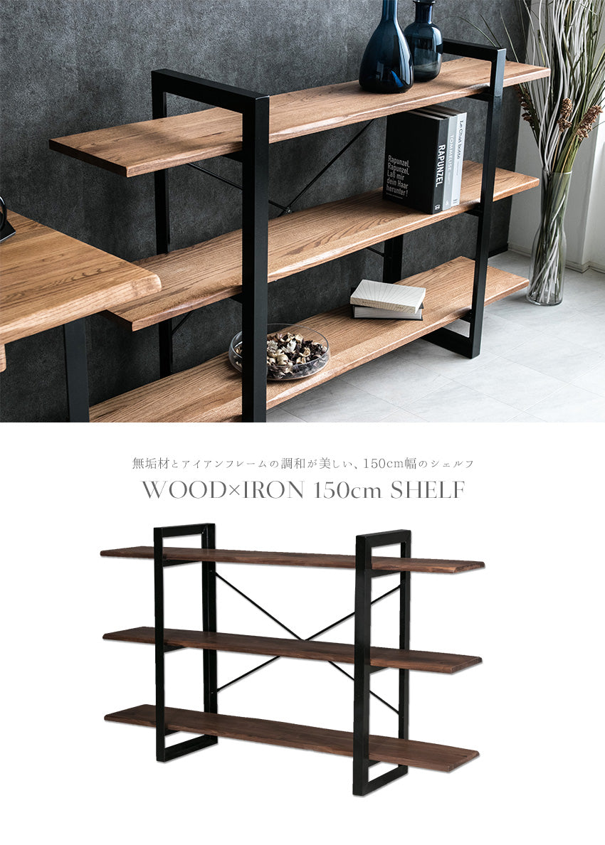 lushroom オープンラック 木製 ウォールナット オーク 無垢 奥行30